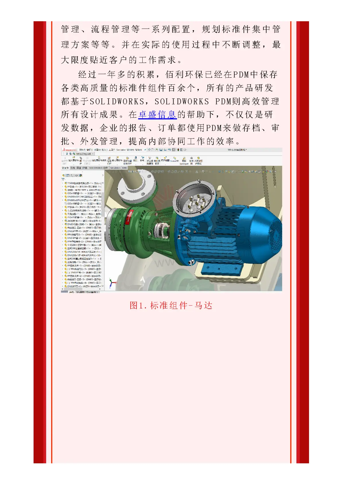 solidworks2016激活无响应的解决方法及注